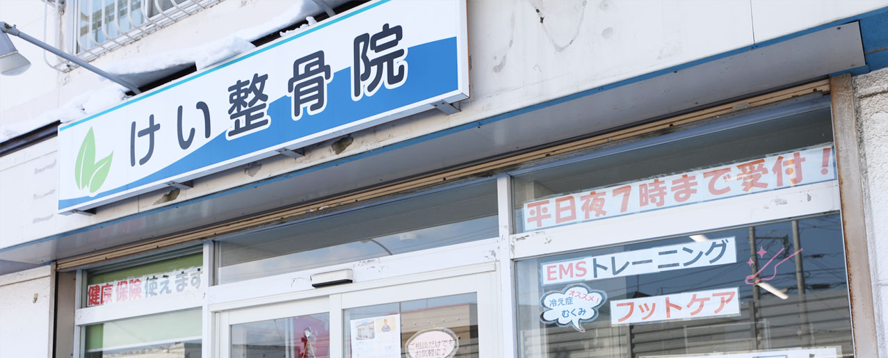 土日の受付にも対応